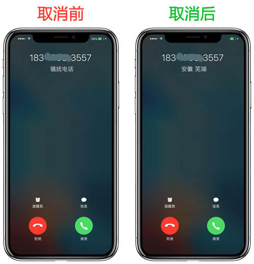 取消号码标记前后对比